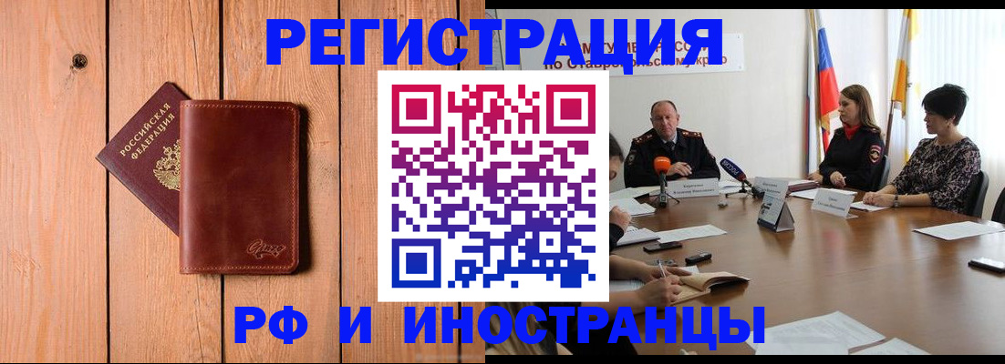 прописка паспорт в Слюдянке