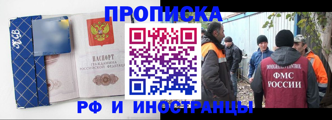 прописка от собственника в Слюдянке